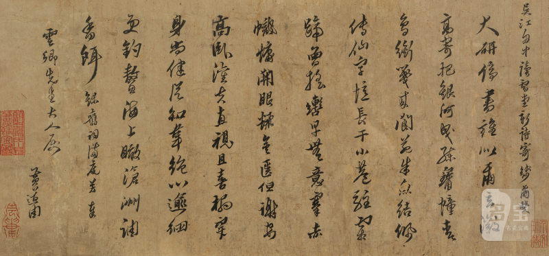 黄道周（1585-1646）    行书《满庭芳•吴江舟中读雪堂新诗寄钱尔斐》 - 图2